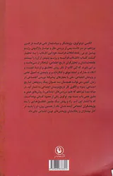 انقلاب فرانسه و رژیم پیش از آن